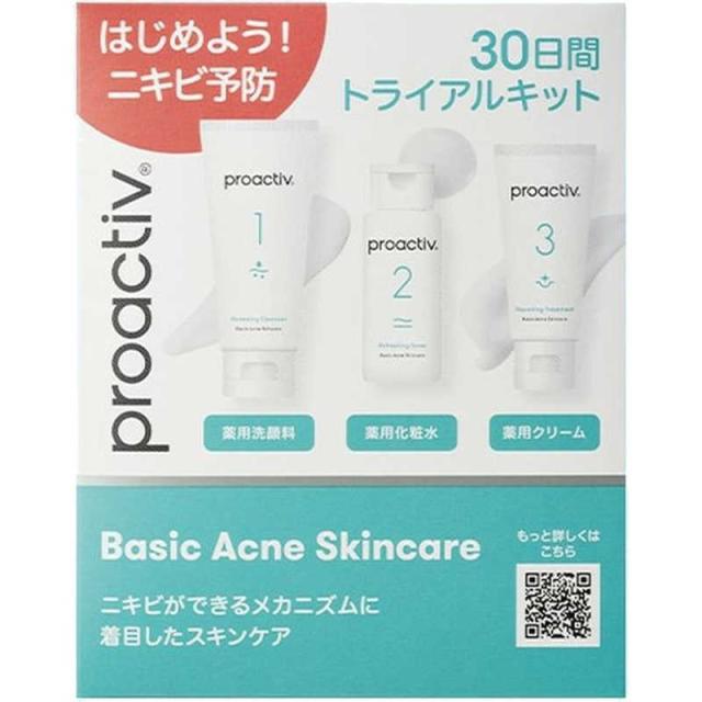 ザプロアクティブカンパニー proactiv(プロアクティブ)トライアル