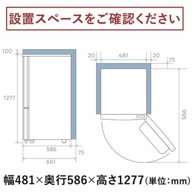 ハイセンス　冷蔵庫 2ドア 右開き 162L　HR-D16F ホワイト（標準設置無料）