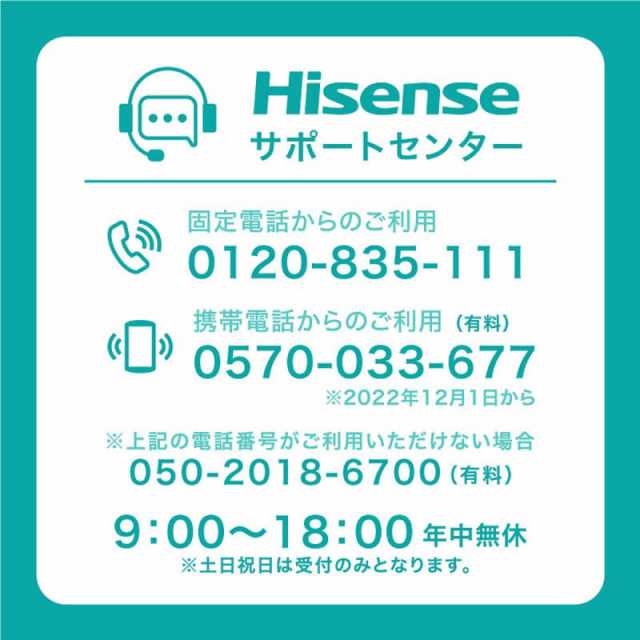 ハイセンス　冷蔵庫 2ドア 右開き 162L　HR-D16FB ブラック（標準設置無料）