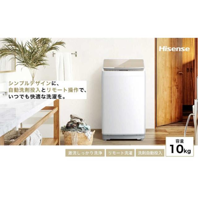 1h6. Hisense 10kg 洗濯機 HW-DG100XH 2024年製 ハイセンス 全自動洗濯機 洗濯10.0kg Wi-Fi機能 自動投入 ホワイト