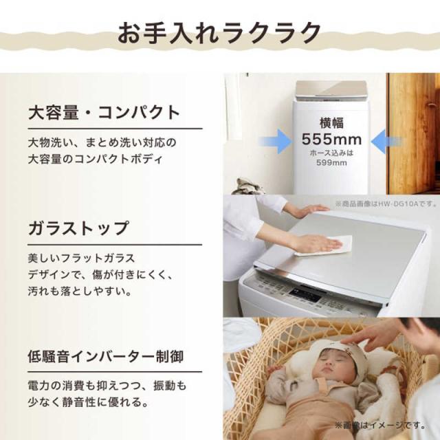 ハイセンス 全自動洗濯機 洗濯10.0kg 洗剤自動投入 Wi-Fi機能 ホワイト