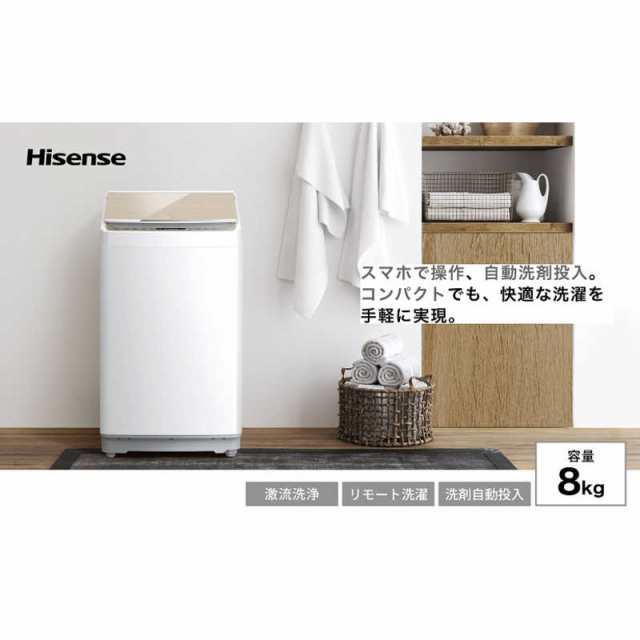 ハイセンス 全自動洗濯機 インバーター 洗濯8.0kg HW-DG80XH ハイセンス 全自動洗濯機 インバーター 洗濯8.0kg HW-DG80XH
