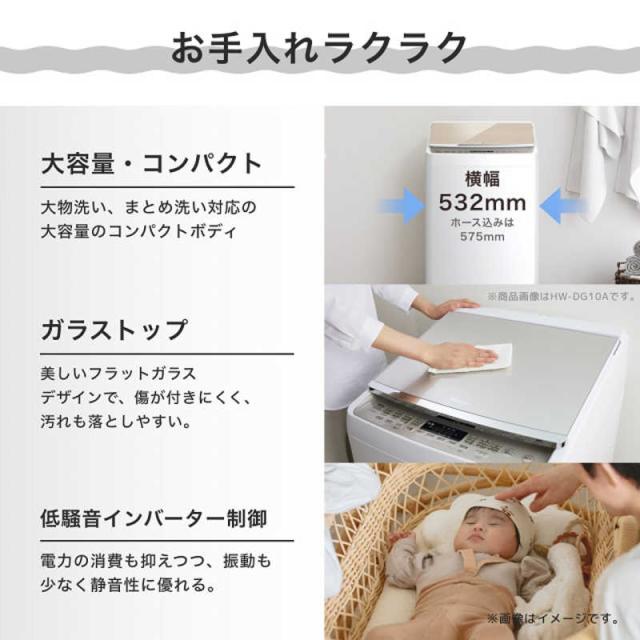 ハイセンス　全自動洗濯機 インバーター 洗濯8.0kg　HW-DG80XH 本体:ホワイト､トップ:シャンパンゴールド（標準設置無料）の通販は