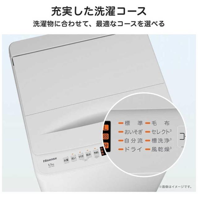 ハイセンス　全自動洗濯機 洗濯5.5kg ホワイト　HW-T55J（標準設置無料）_7