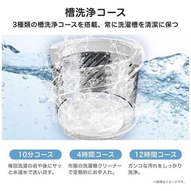 ハイセンス　全自動洗濯機 洗濯5.5kg ホワイト　HW-T55J（標準設置無料）_9