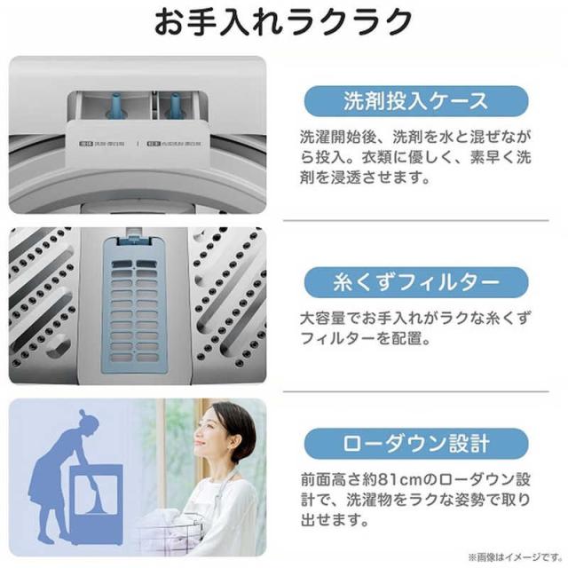 ハイセンス　全自動洗濯機 洗濯5.5kg ホワイト　HW-T55J（標準設置無料）_11