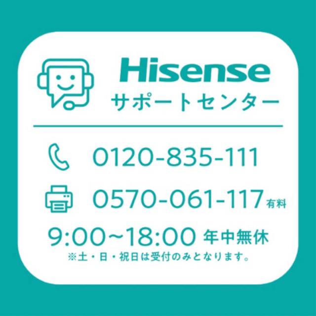 ハイセンス 全自動洗濯機 洗濯7.5kg HW-DG75J(標準設置無料)の ハイセンス 全自動洗濯機 洗濯7.5kg HW-DG75J(標準設置無料)の