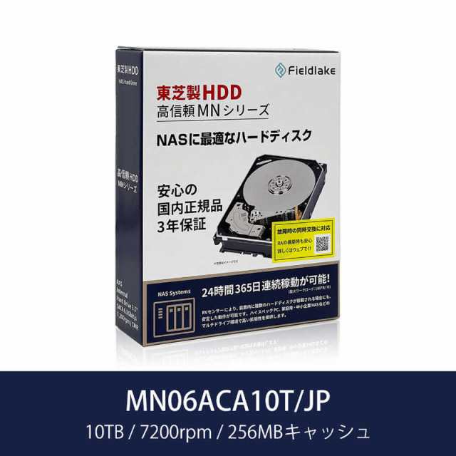 東芝 TOSHIBA MN06ACA10T/JP 内蔵HDD SATA接続