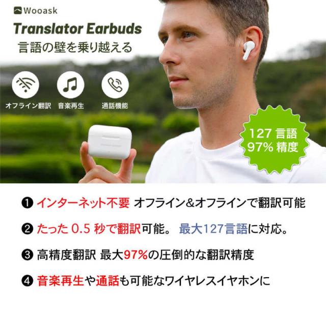 AIイヤホン 翻訳機 TRANSDEAR 138ヶ国語対応 ChatGPT連携】AIイヤホン