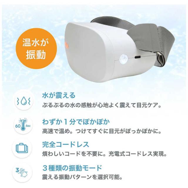 AURAI　RIO Plus リオ プラス ホットウォーターアイマスク 完全ワイヤレス 温水の循環でぷるぷる感触の振動刺激　RP-01_2