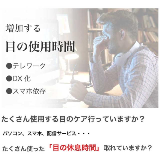 AURAI　RIO Plus リオ プラス ホットウォーターアイマスク 完全ワイヤレス 温水の循環でぷるぷる感触の振動刺激　RP-01_4