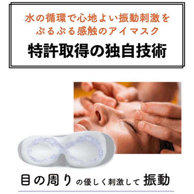 AURAI　RIO Plus リオ プラス ホットウォーターアイマスク 完全ワイヤレス 温水の循環でぷるぷる感触の振動刺激　RP-01 AURAI RIO Plus リオ プラス ホットウォーターアイマスク 完全