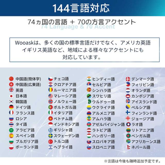 ウェザリージャパン　144カ国の言語を翻訳可能なワイヤレスイヤホン型翻訳機 WOOASK M3 (オン・オフライン対応)　M3＋
