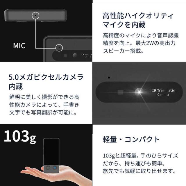 ウェザリージャパン　高性能AI翻訳機 Wooask カメラ翻訳機能付き SIM不要 144言語対応 オフライン対応　W12_4