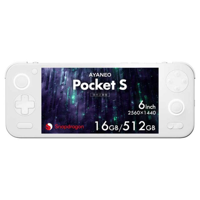 AYANEO　ポータブルゲーミングPC Pocket S(1440P) ［6.0型 /2024年7月モデル］ アイスソウルホワイト　AYAPKSG3X141165WR