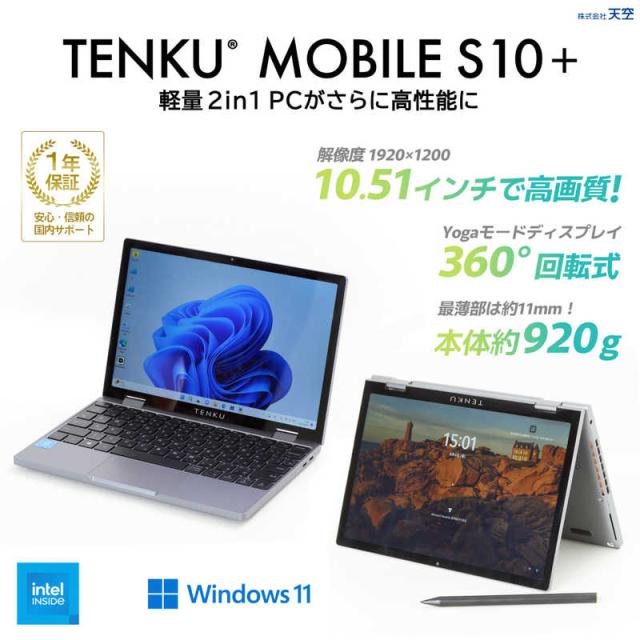 TENKU　MOBILE S10Plus モバイルノートPC ［10.5型 /Win11 Home /メモリ：16GB /SSD：1T