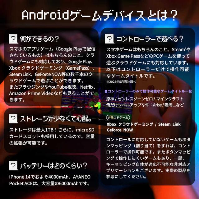 AYANEO Pocket ACE シャドウダンスブラック 8GB/128GB 2025年08月31日