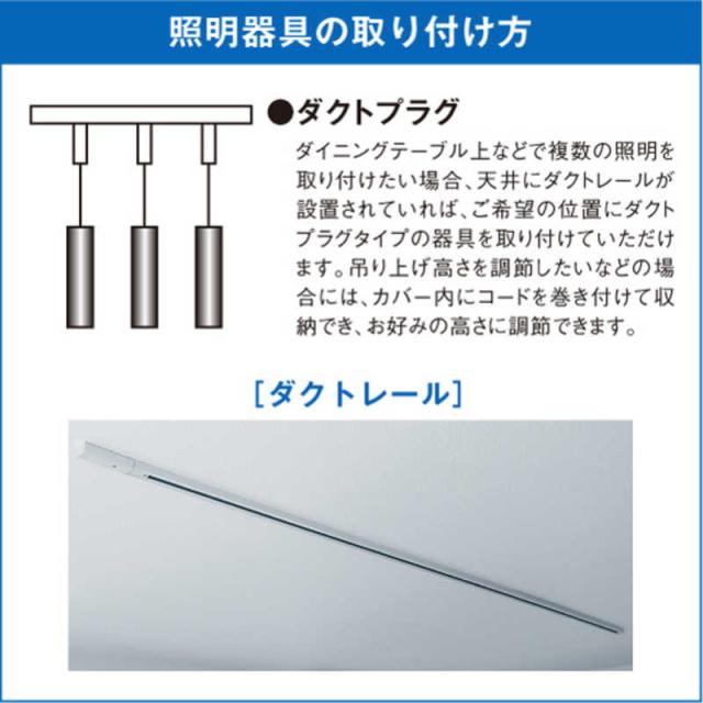 オリンピア照明　LED照明 ペンダントライト MotoM レール用(ダクトプラグ)  白　MPN05-WH_3