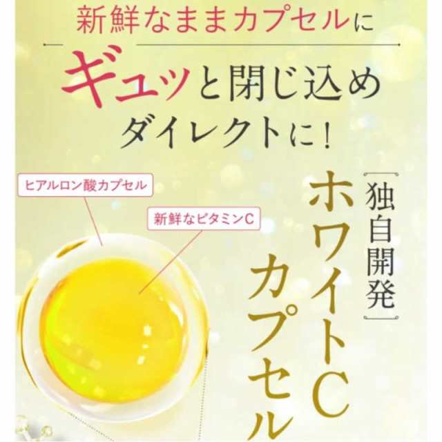 エクラ fru：C(フルーシー)フルーツ由来ビタミンCカプセル美容液 28mL