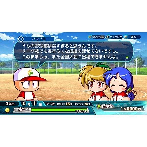 コナミデジタルエンタテインメント ｐｓ４ゲームソフト ｅｂａｓｅｂａｌｌパワフルプロ野球２０２０の通販はau Pay マーケット コジマ Au Pay マーケット店