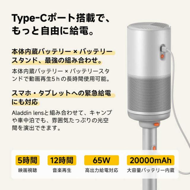 ALADDINX　Aladdin Pocaシリーズ 専用バッテリー付きスタンド　T100R_4