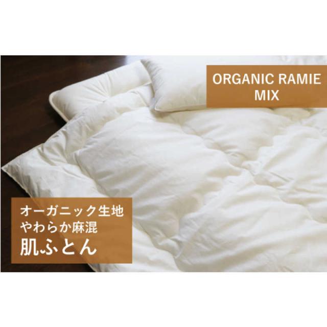ハート(生毛)　やわらか 麻混肌ふとん S シングル(150×210cm)　ﾔﾜﾗｶｱｻｺﾝﾊﾀﾞﾌﾄﾝS
