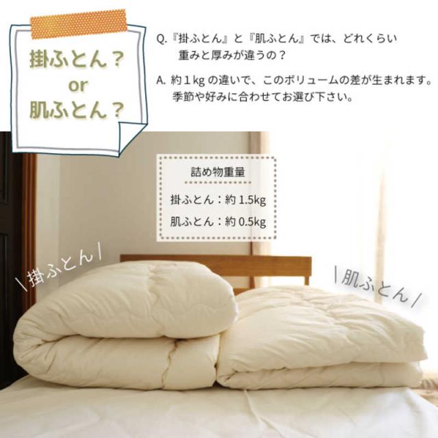 ハート(生毛)　やわらか 麻混肌ふとん S シングル(150×210cm)　ﾔﾜﾗｶｱｻｺﾝﾊﾀﾞﾌﾄﾝS_5