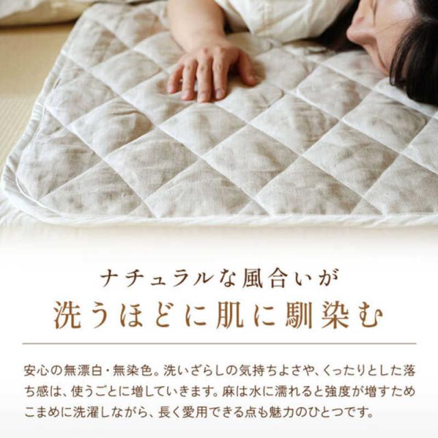 ハート形(生毛) 本麻 敷パッドS ［シングル大きさ /敷パッド］ ﾎﾝｱｻｼｷﾊﾟｯﾄﾞ