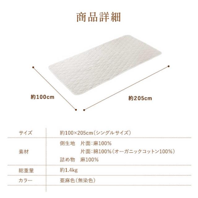 ハート形(生毛) 本麻 敷パッドS ［シングル大きさ /敷パッド］ ﾎﾝｱｻｼｷﾊﾟｯﾄﾞ