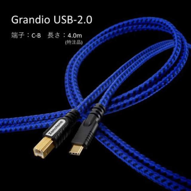 ZONOTONE　4.0m USB-2.0 C-Bケーブル Grandio　GRANDIOUSB2040CB