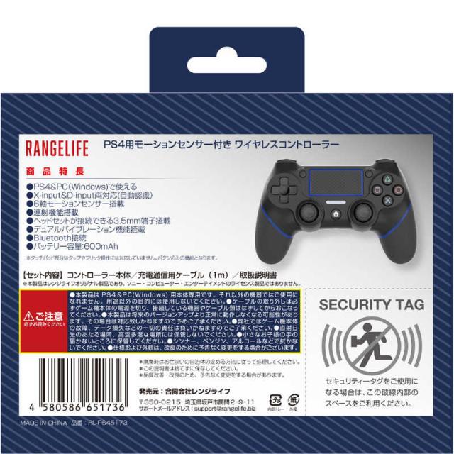 レンジライフ PS4用ワイヤレスコントローラ ブラック＆ブルー RL