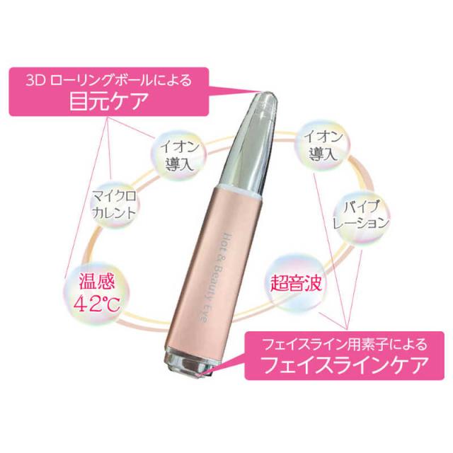 BPLUS　B-plus ホット&ビューティーアイ　BPHB01_6
