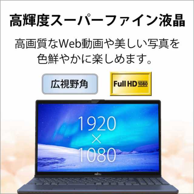 富士通 FUJITSU ノートパソコン FMV LIFEBOOK AH480/H [15.6型