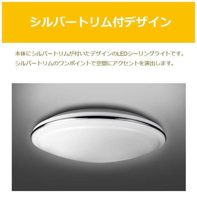 東芝 TOSHIBA LED照明 シーリングライト 12畳 調光 調色 きれいに光る