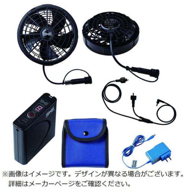 空調服 ［R下］スターターキット 防水ファンセット SK24011K90