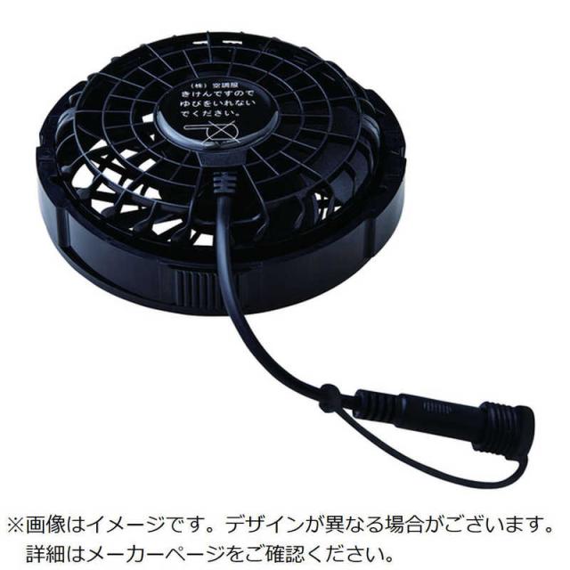 空調服 ［R下］スターターキット 防水ファンセット SK24011K90