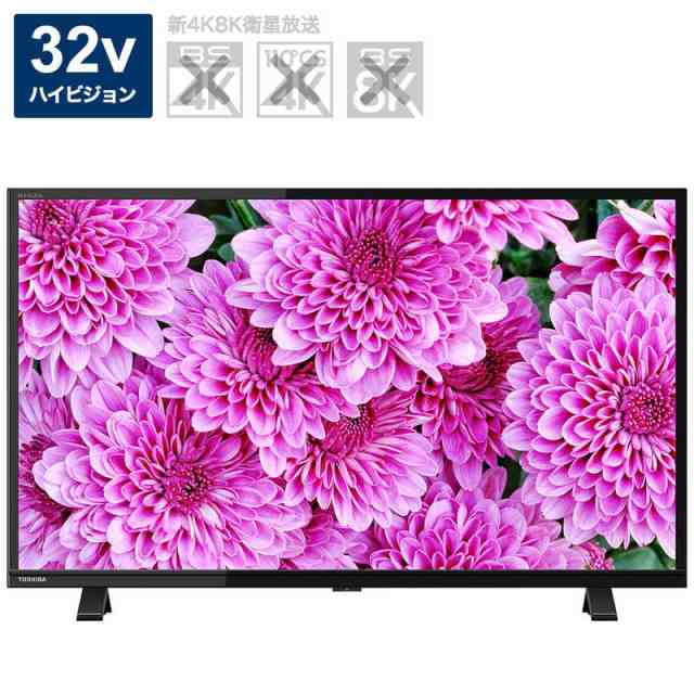 TVS REGZA　液晶テレビ REGZA(レグザ) [32V型 /ハイビジョン]　32S24