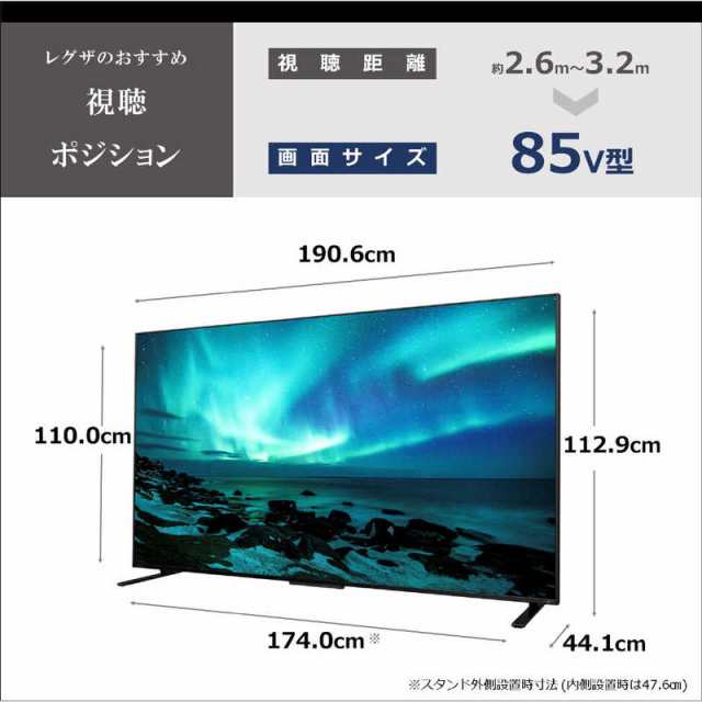 TVS REGZA Mini LED液晶テレビ REGZA ( レグザ ) [ 85V型