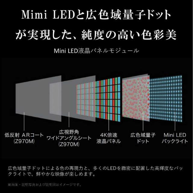 TVS REGZA　Mini LED 液晶テレビ REGZA レグザ [ 85V型 / 4Kチューナー内蔵 / YouTube 対応 ] (要事前見積)　85Z970M（標準設置無料）_10