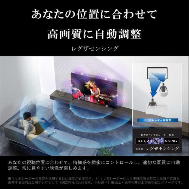 TVS REGZA　Mini LED 液晶テレビ REGZA レグザ [ 85V型 / 4Kチューナー内蔵 / YouTube 対応 ] (要事前見積)　85Z970M（標準設置無料）_11