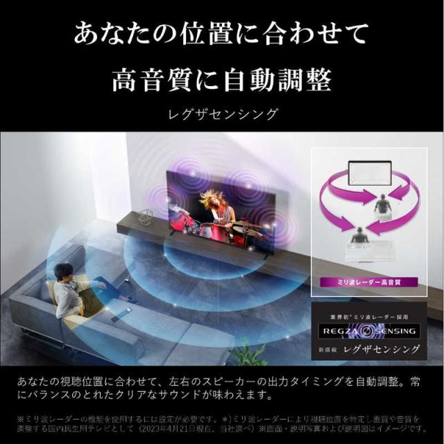 TVS REGZA　Mini LED 液晶テレビ REGZA レグザ [ 85V型 / 4Kチューナー内蔵 / YouTube 対応 ] (要事前見積)　85Z970M（標準設置無料）_12