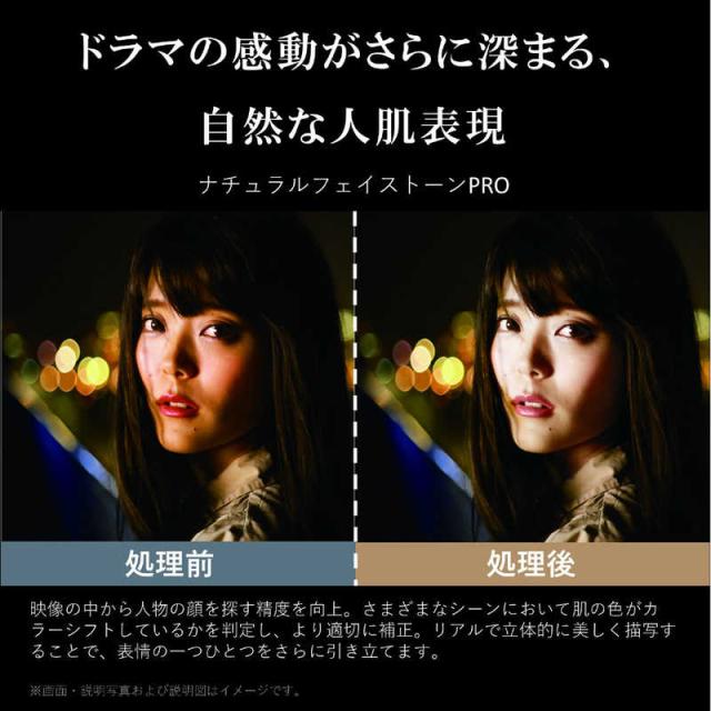 TVS REGZA　Mini LED 液晶テレビ REGZA レグザ [ 85V型 / 4Kチューナー内蔵 / YouTube 対応 ] (要事前見積)　85Z970M（標準設置無料）_16