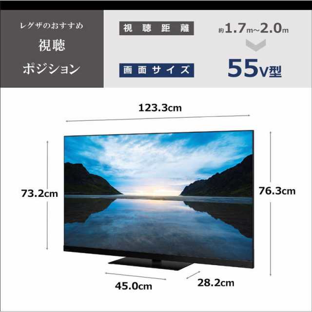 TVS REGZA 液晶テレビ 55V型 4Kチューナー内蔵 55Z870M（標準設置無料）の通販はau PAY マーケット - コジマ au PAY  マーケット店 | au PAY マーケット－通販サイト