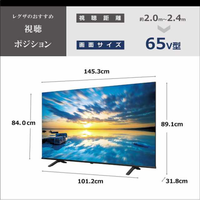 TVS REGZA 4K液晶 スマートテレビ Airplay対応 2023年モデル 50インチ