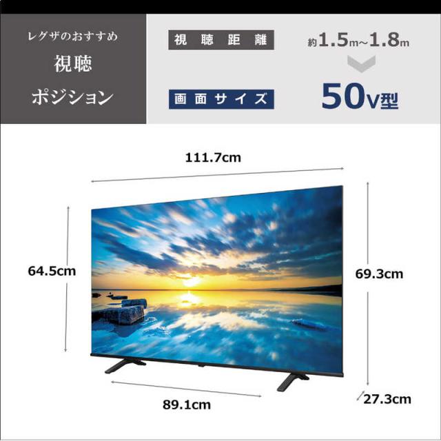 TVS REGZA　液晶テレビ REGZA レグザ E350Mシリーズ [ 50V型 / 4Kチューナー内蔵 / YouTube 対応 ]　50E350M（標準設置無料）_2
