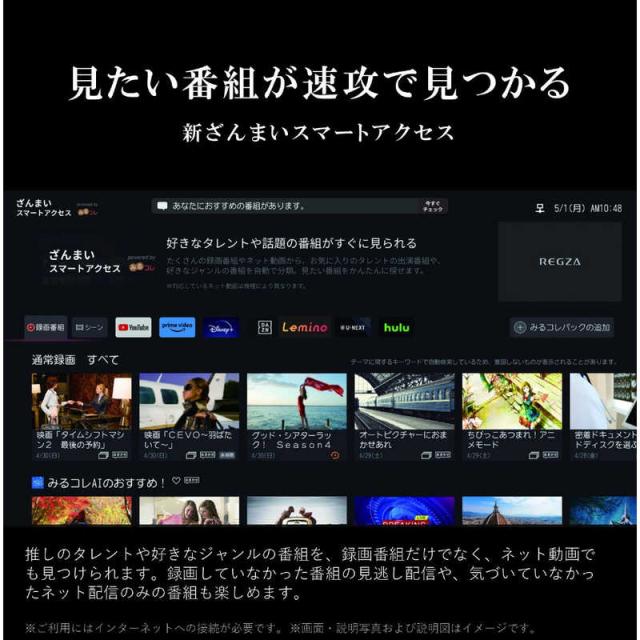 TVS REGZA　液晶テレビ REGZA レグザ E350Mシリーズ [ 50V型 / 4Kチューナー内蔵 / YouTube 対応 ]　50E350M（標準設置無料）_17