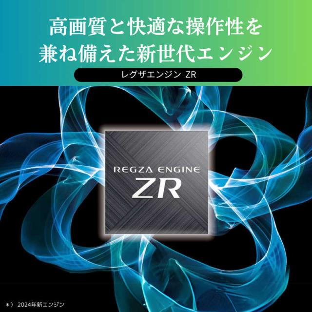 TVS REGZA　Mini LED 液晶テレビ REGZA レグザ Z870Nシリーズ [ 55V型 / 4Kチューナー内蔵 / YouTube 対応 ]　55Z870N（標準設置無料）_2