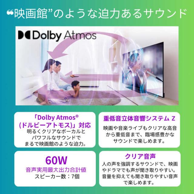 TVS REGZA　Mini LED 液晶テレビ REGZA レグザ Z870Nシリーズ [ 55V型 / 4Kチューナー内蔵 / YouTube 対応 ]　55Z870N（標準設置無料）_8