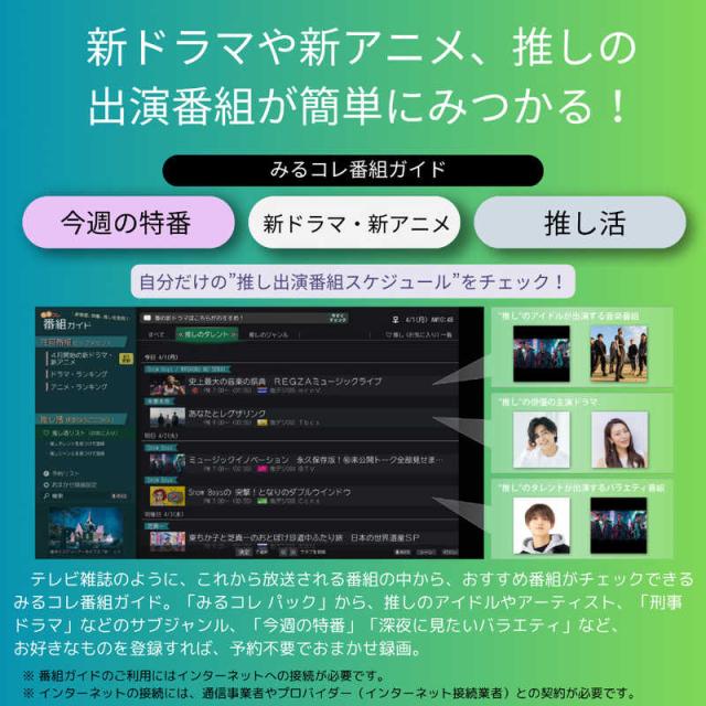 TVS REGZA　Mini LED 液晶テレビ REGZA レグザ Z870Nシリーズ [ 55V型 / 4Kチューナー内蔵 / YouTube 対応 ]　55Z870N（標準設置無料）_11