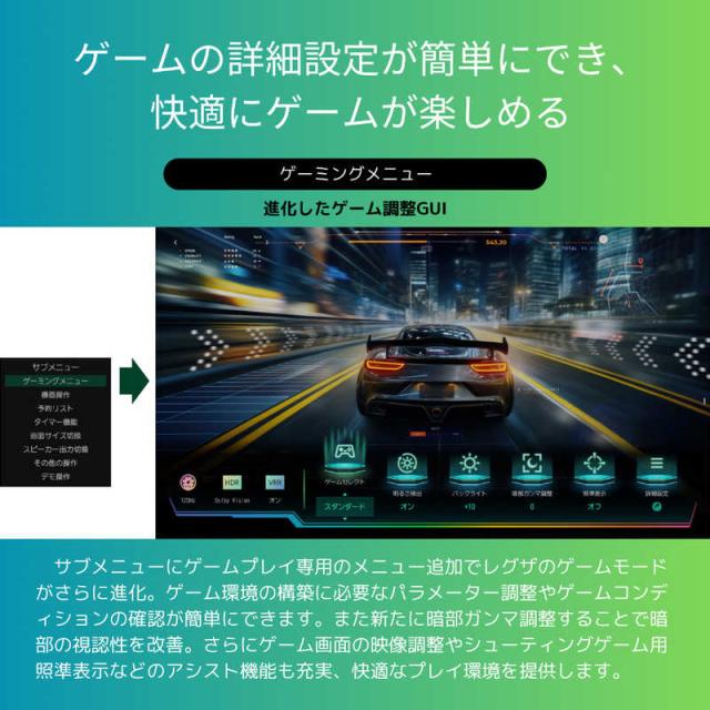 TVS REGZA　Mini LED 液晶テレビ REGZA レグザ Z870Nシリーズ [ 55V型 / 4Kチューナー内蔵 / YouTube 対応 ]　55Z870N（標準設置無料）_17